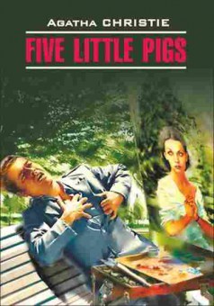 Книга DetectiveStory Christie A. Five Little Pigs, б-8935, Баград.рф